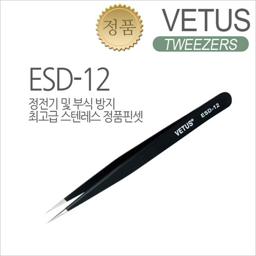 비투스핀셋 ESD-12(일자형/중간두께) [VETUS]