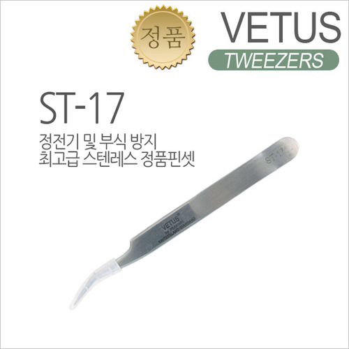 비투스핀셋 ST-17(곡자형중간두께) [VETUS]