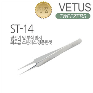 비투스핀셋 ST-14(짧은T자형/가는두께) [VETUS]