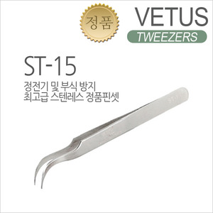 비투스핀셋 ST-15(라운드ㄱ자형/중간두께) [VETUS]