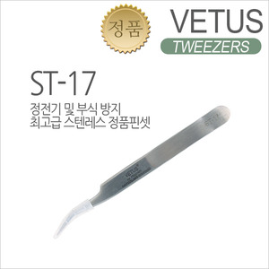 비투스핀셋 ST-17(곡자형중간두께) [VETUS]
