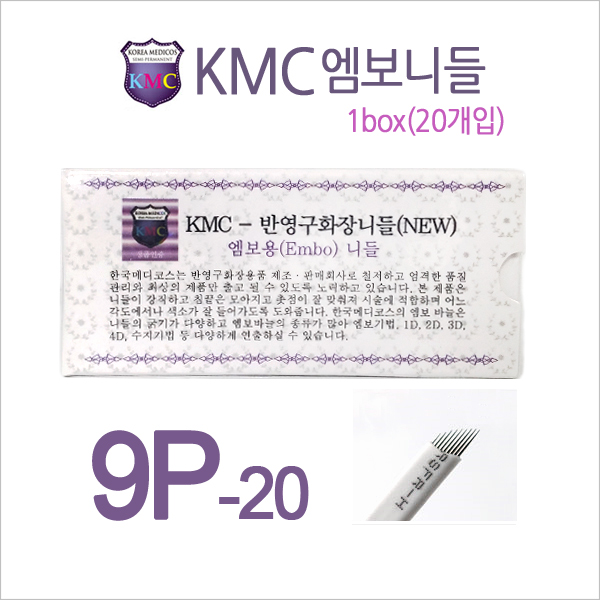 KMC엠보니들9P(0.20)