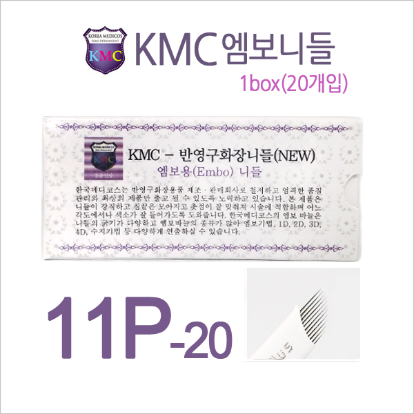 KMC엠보니들11P(0.20)