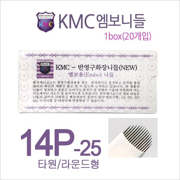 KMC엠보니들14P(0.25)타원형