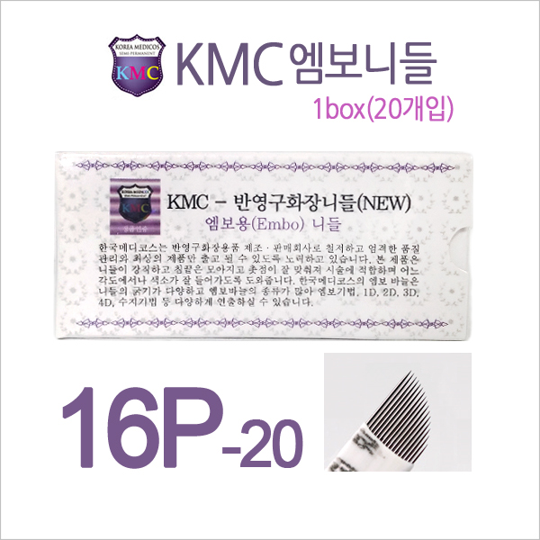 KMC엠보니들16P(0.20)