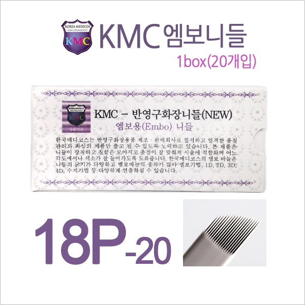 KMC엠보니들18P(0.20)
