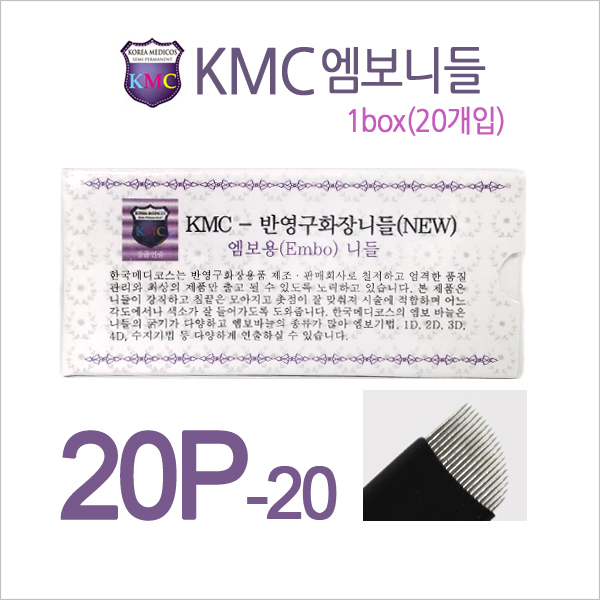 KMC엠보니들20P(0.20)