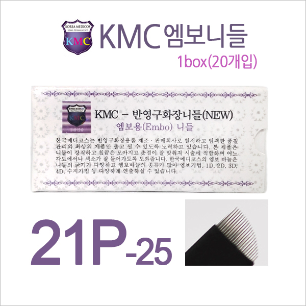 KMC엠보니들21P(0.25)