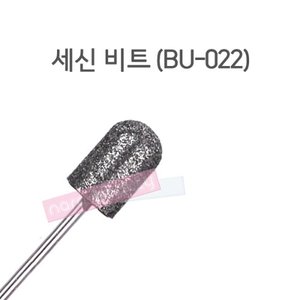 세신비트 부쉬비트 BU-022 (BU022) 딱딱한각질제거