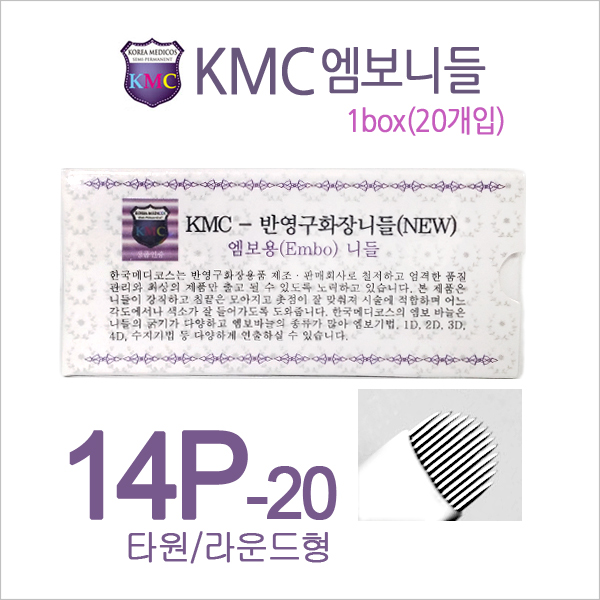 KMC엠보니들14P(0.20)타원형