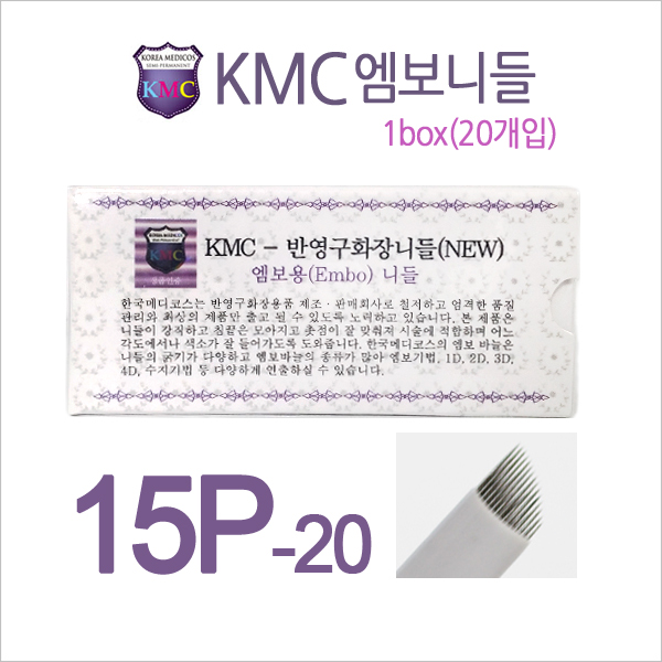 KMC엠보니들15P(0.20)