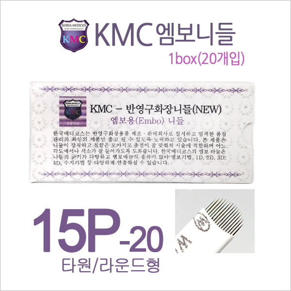 KMC엠보니들15P(0.20)타원형