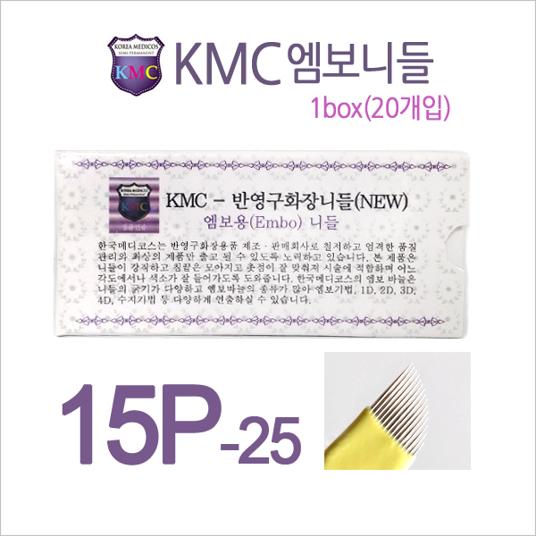 KMC엠보니들15P(0.25)